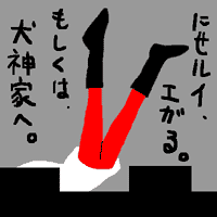 _ƁA邢͍]Ƃ̈ꑰ